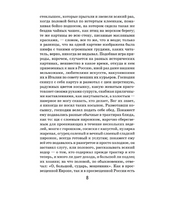 Мертвые души. Гоголь Н. Супергерои русской литературы