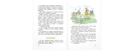 Как ни в чём не бывало Printed books ЭНАС