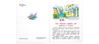 Первоклассница: повесть Printed books ЭНАС