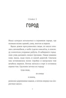 Спасение дикого робота. Питер Браун. Мягкая обложка