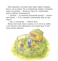 Конни учится дружить. Малый формат Printed books Альпина