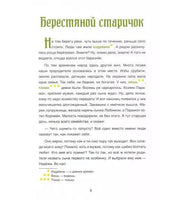 Сказки народов России. Хозяйка тайги. Сказки сибирских лесов.