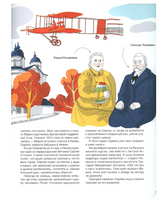 Мир академика Королёва : Мечтатель, лидер, инженер