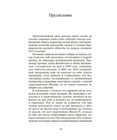 Князь Серебряный. Повесть времен Иоанна Грозного. Толстой А.К.