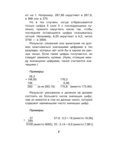 Живой учебник геометрии. Простая наука для детей