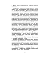 Вождь краснокожих.  О. Генри