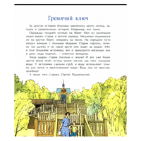 Коломна. К. Кокорева