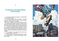 Перелётные дети