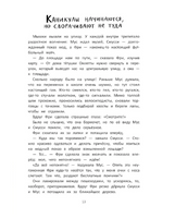 Школа благородных мышей: тайна лунного света Printed books Феникс-Премьер