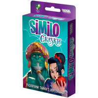Настольная игра Similo: Сказки Board games Мир Хобби Default Title