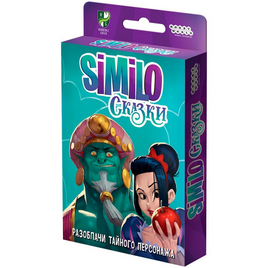 Настольная игра Similo: Сказки Board games Мир Хобби Default Title