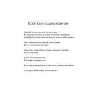 Короли старшей школы. Брэнди Меган