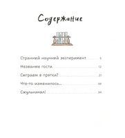 Профессор Лис. Всё меняется!