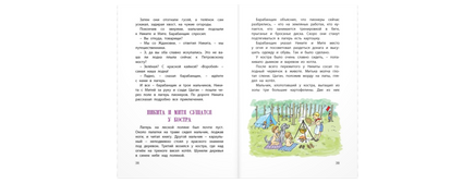 Как ни в чём не бывало Printed books ЭНАС