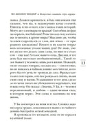 Искусство слышать стук сердца. Зендкер Я.-Ф. Серия Эмоцио
