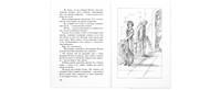 Упрямица Printed books ЭНАС
