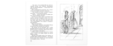 Упрямица Printed books ЭНАС