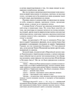 Спартак.  Джованьоли Рафаэлло