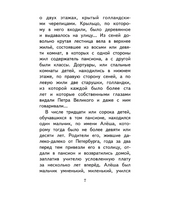 Сказки русских писателей. Погорельский Антоний
