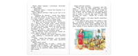 Первоклассница: повесть Printed books ЭНАС