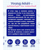 Принц, его Свита и Я