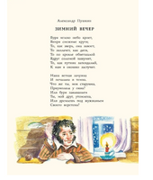 Зима и Новый год. Стихи