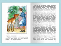 Чаплина В. Мои питомцы
