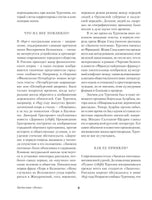Записки охотника. Иван Тургенев