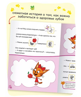 Три кота. Читаю сам с наклейками. Молочный зуб