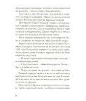 Тома.Морфир Бьерн