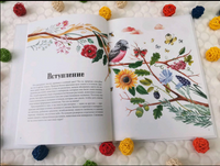 Двенадцать красок природы / Яна Седлачкова, Штепанка Сэканинова