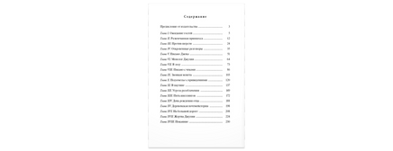 Семь молоденьких девиц. или Дом вверх дном Printed books ЭНАС