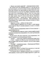 Шоколадные каникулы.Приключения семейки из Шербура