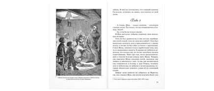 В Африку – втроём! Printed books ЭНАС