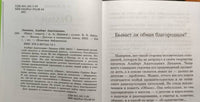 Крёсна. Повести. Лиханов А.А.