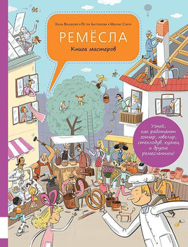 Ремёсла Printed books Мелик Пашаев Default Title
