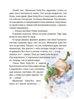 Современные писатели  детям. Когда идёт волшебный снег.