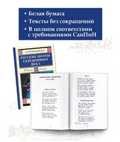 Русские поэты серебряного века. Ахматова Анна Андреевна