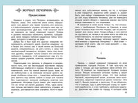 Лермонтов М. Герой нашего времени