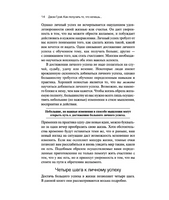 Как получать то, что хочешь, и любить то, что есть. Джон Грэй