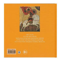 The ABC of Russian Art from the State Tretyakov Gallery