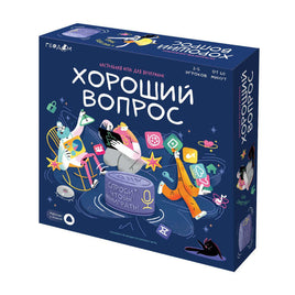 Игра настольная с голосовым помощником. Хороший вопрос Printed books Геодом Default Title