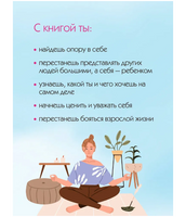 Сепарация: как перестать зависеть от других людей