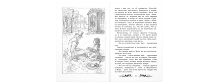 Дедушка и внучка Printed books ЭНАС