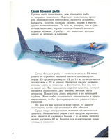Самые-самые. Животные-рекордсмены. Д.Ржанников Printed books ИД Анастасии Орловой