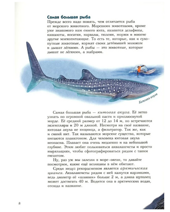 Самые-самые. Животные-рекордсмены. Д.Ржанников Printed books ИД Анастасии Орловой