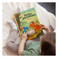 Друзья динозаврики. Яйцо Printed books Мелик Пашаев