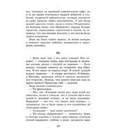 Гранатовый браслет. Поединок. Олеся.  Куприн Александр Иванович