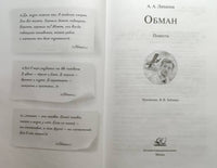 Крёсна. Повести. Лиханов А.А.