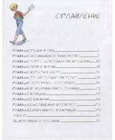 Дело о белом кенгуру Лазаренская М. Printed books Аквилегия